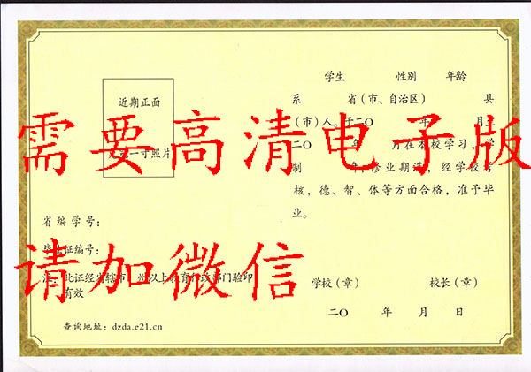 <a href=https://www.bcjxx.com/gzbyz/hbgzbyz/ target=_blank class=infotextkey>湖北省高中毕业证</a>内芯