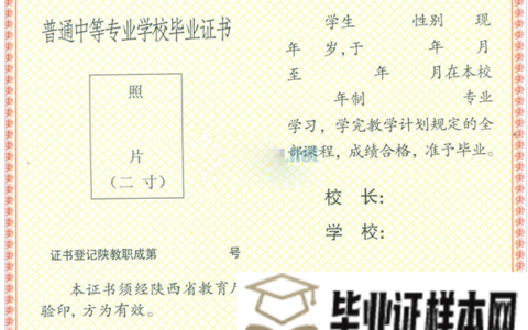 陕西科技大学镐京学院毕业证样板图_校长