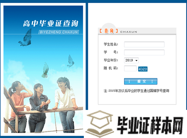 <a href=http://www.biyezheng8.com/gz/gs/ target=_blank class=infotextkey>甘肃省高中毕业证</a>编号怎么查询