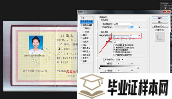 ps怎么p毕业证有钢印的照片_『详解教程』
