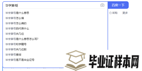 毕字第号相关搜索