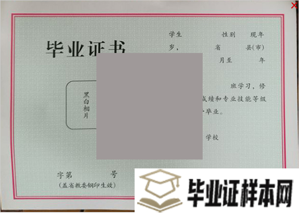 长沙宁乡经开区科技工业学校毕业证图片