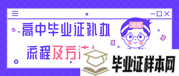 学历证明申请流程