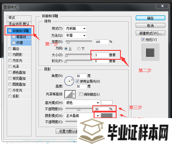 ps高中毕业证怎么修改_「高中毕业证P图教程」