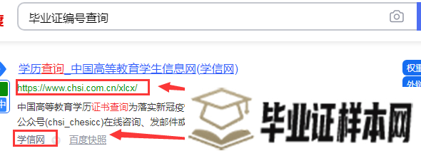 学信网