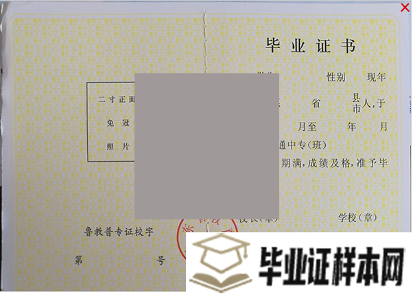 13届菏泽华伟职业中等专业学校毕业证