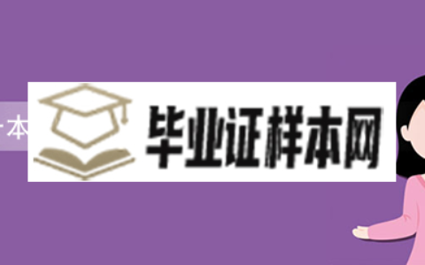 专升本毕业证和自考本科毕业证有什么不同