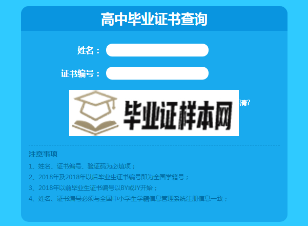 湖南省<a href=https://www.wenpnet.com/cyzx/849.html target=_blank class=infotextkey>高中毕业证查询系统</a>