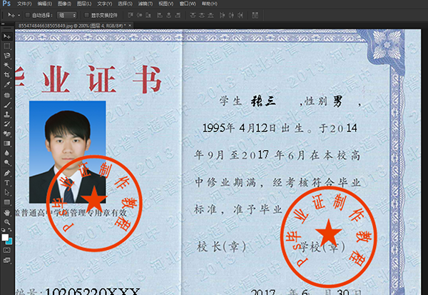怎么ps高中毕业证_PS毕业证教程（图解）