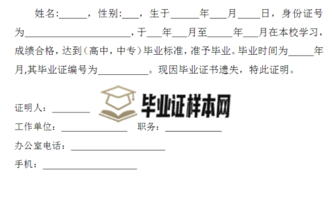 高中学历证明怎么开_高中学历证明范文样本