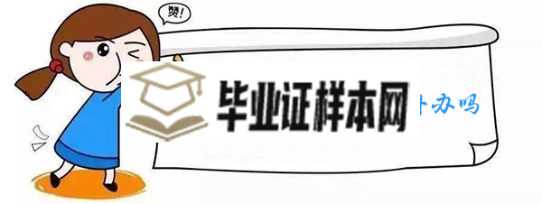 <a href=https://www.biyezhengtp.com/cyzx/hyzx/73.html target=_blank class=infotextkey>高中毕业证丢了能补办吗</a>