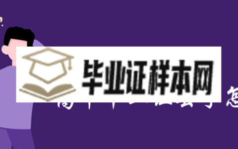 报考网络教育高中毕业证丢了怎么办