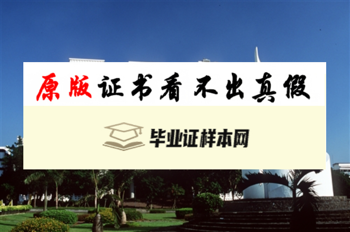 台湾淡江大学毕业证书模板