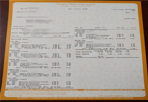 （OSU）最新俄勒冈州立大学成绩单样本