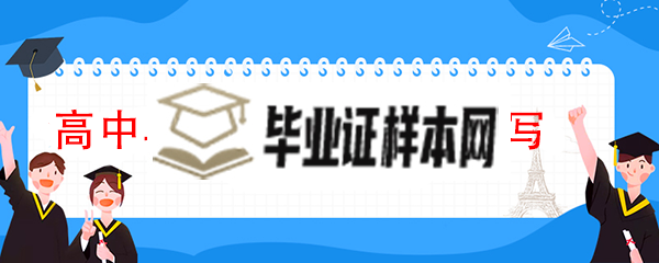 高中毕业证自己填学号怎么填写