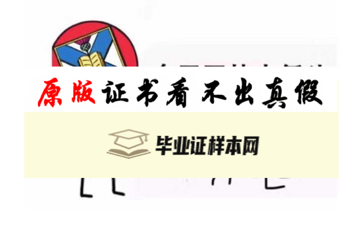 英国爱丁堡大学毕业证书模板