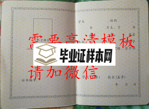 黑龙江省2011年中毕业证