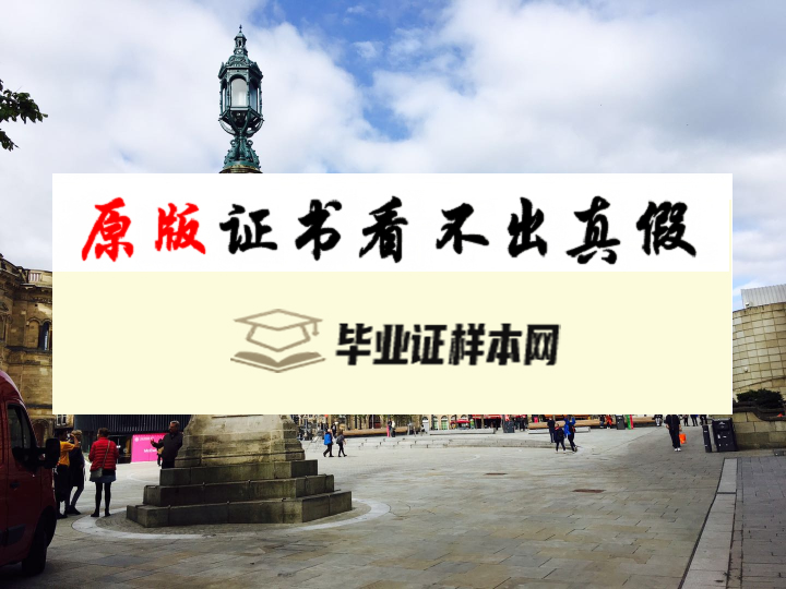 英国爱丁堡大学毕业证书模板