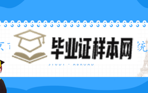 北京市高中毕业证查询系统