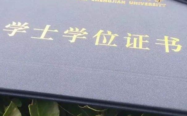 学位证书