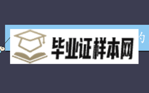 详解：毕业生就业报到证的用途、改派、补办