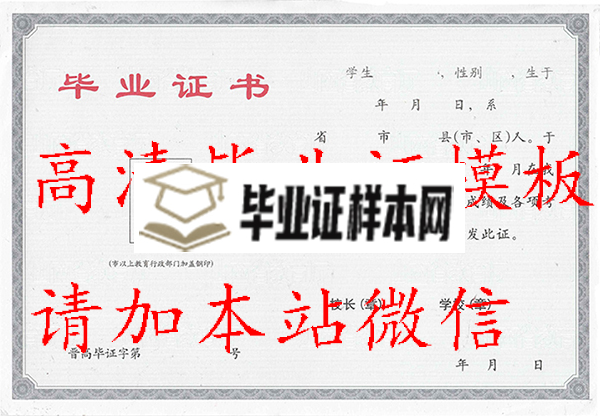 2018年<a href=https://www.biyezhengtp.com/cyzd/sxsgz/ target=_blank class=infotextkey>山西省高中毕业证</a>样本