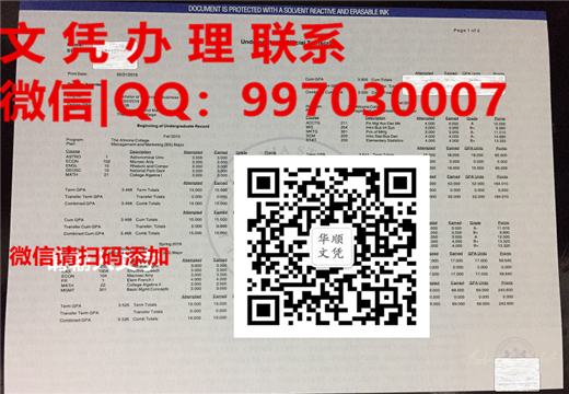 最新PSU宾州州立大学成绩单样本