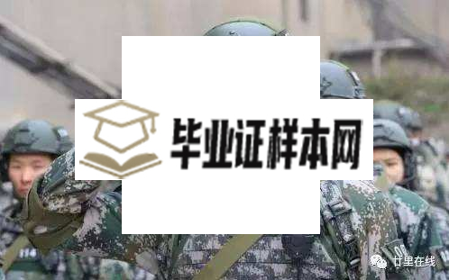 高中毕业证丢了当兵怎么办