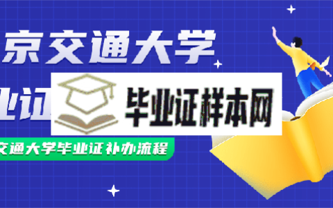 北京大学毕业证丢了怎么办？