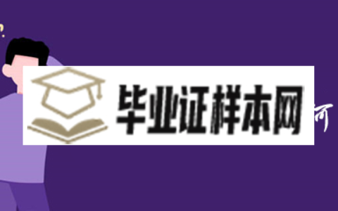 高中毕业证丢了该怎么办?补办流程是什么？