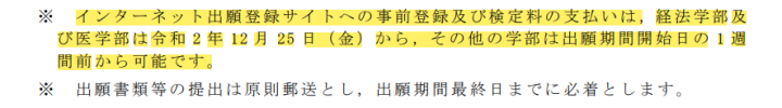 日本信州大学毕业证书模板