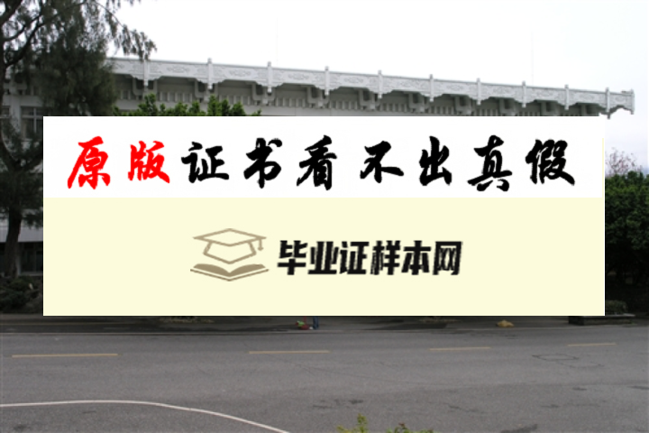 台湾淡江大学毕业证书模板