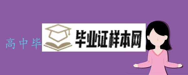 高中毕业证学号怎么填写