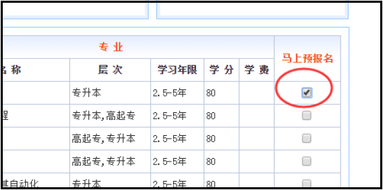 怎么报名电大(怎么报名电大中专)