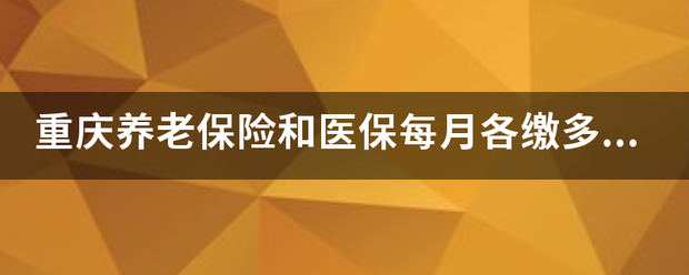 「重庆养老保险证样本」重庆市基本养老保险