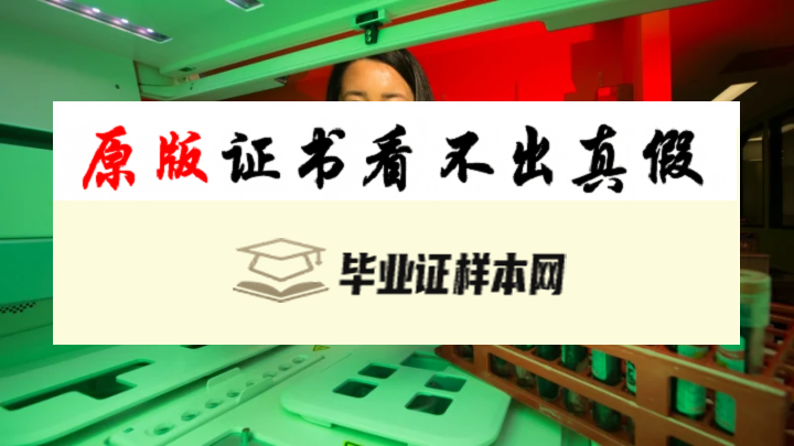 澳大利亚乐卓博大学毕业证书样本  La Trobe Business School