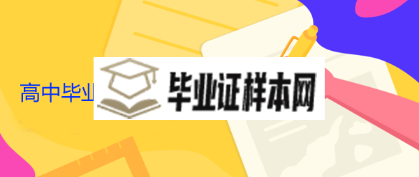 <a href=https://www.wenpnet.com/cyzx/41.html target=_blank class=infotextkey>70后高中毕业证丢了怎么办</a>