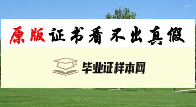 美国迈阿密大学毕业证书样本  University of Miami