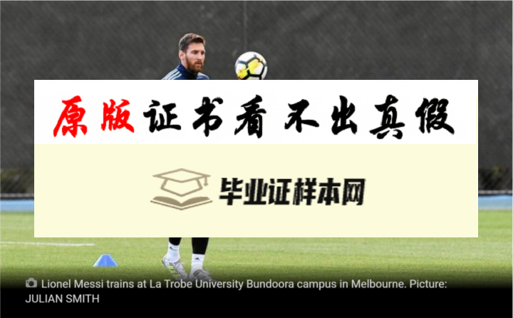 澳大利亚乐卓博大学毕业证书样本  La Trobe Business School