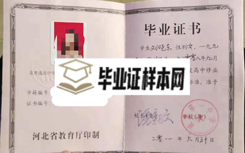 河北省高中毕业证学籍号怎么填写？
