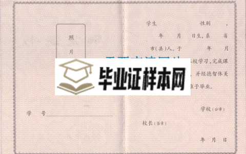 登封市第一高级中学高中毕业证原件（校长：吴颖超）