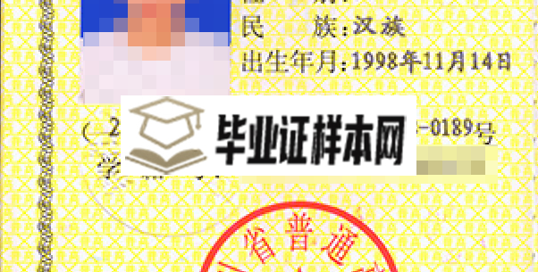 四川省新版高中毕业证钢印