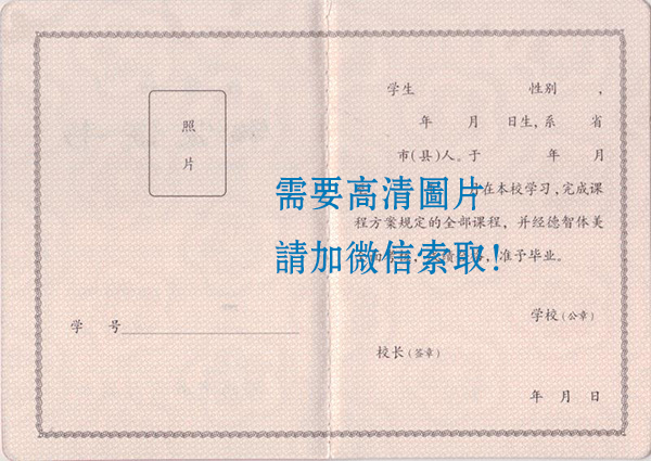 河南省2007年高中毕业证样本