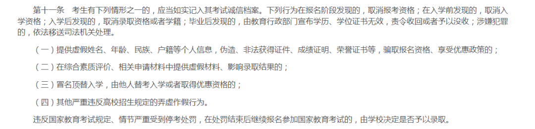 毕业13年后，被撤销毕业证书！到底是为何？