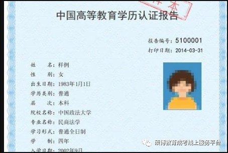 2000年以前毕业证认证第10步