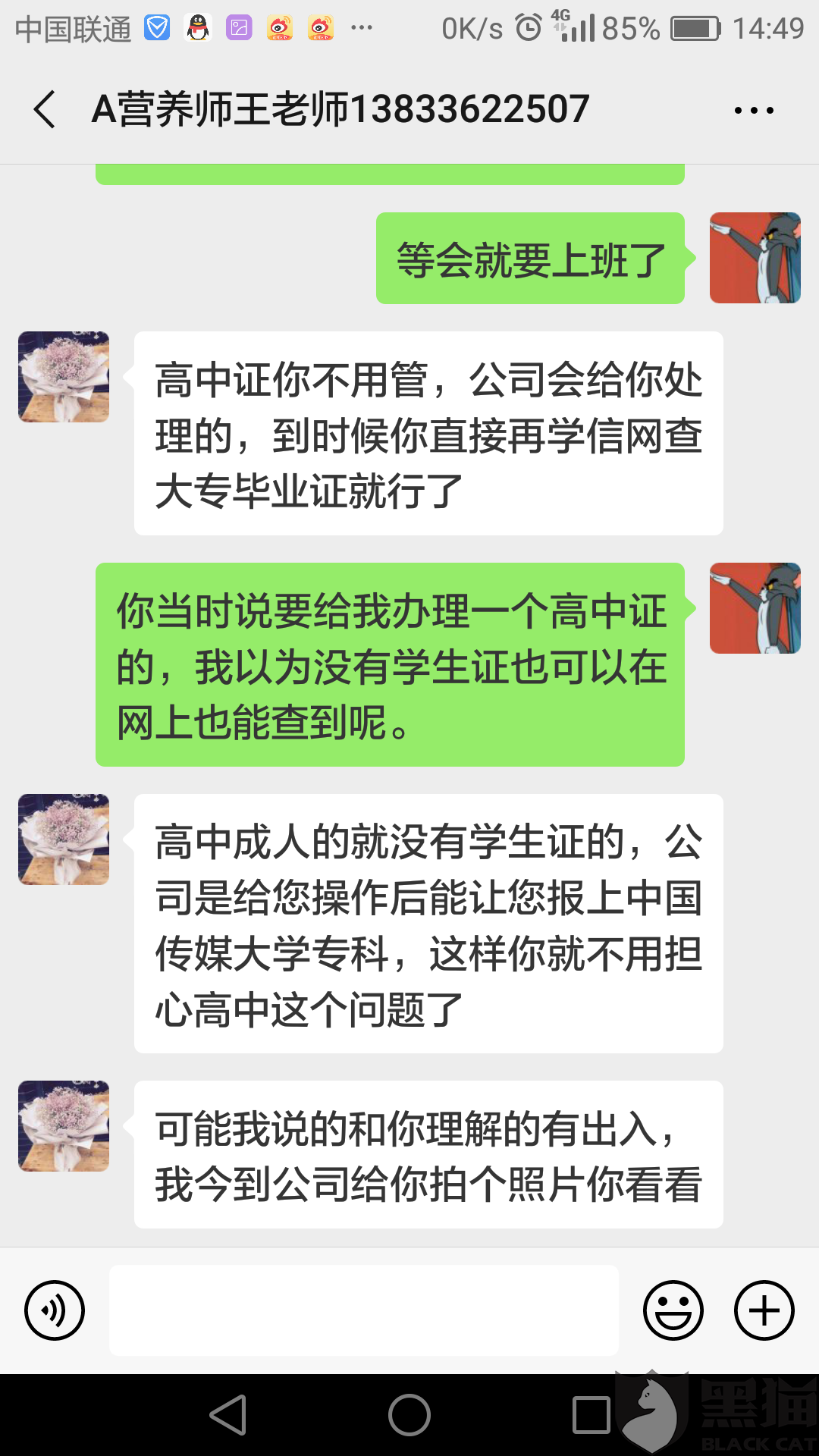 2、找工作需要高中毕业证：高中毕业证更重要吗？证书很重要。找到工作后，学历是什么都无所谓