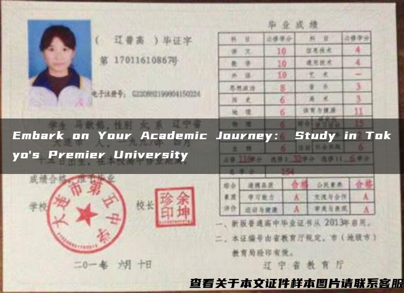 Embark on Your Academic Journey： Study in Tokyo