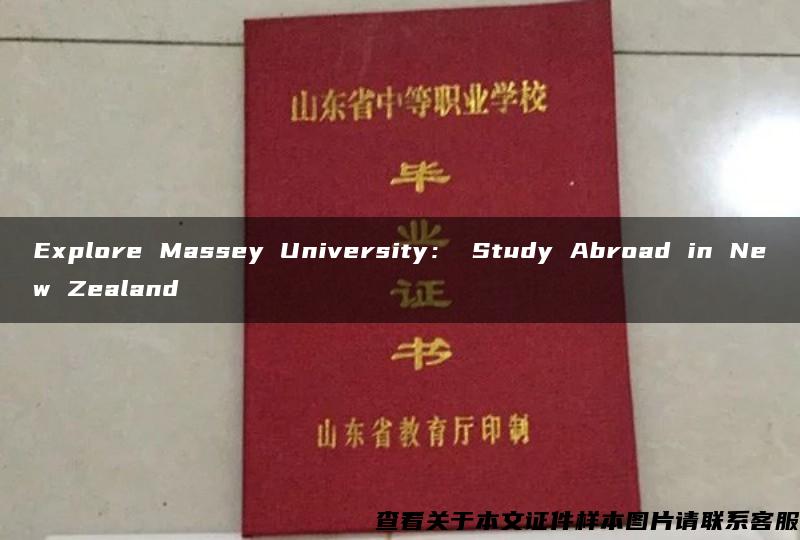 Explore Massey University： Study Abroad in New Zealand