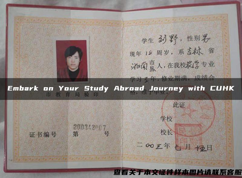 Embark on Your Study Abroad Journey with CUHK