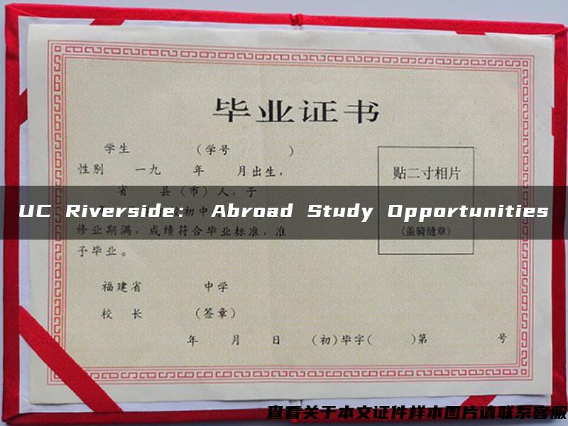 UC Riverside： Abroad Study Opportunities